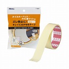 タイルカーペット固定テープ面ファスナータイプ