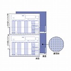 （給与）明細書（密封式）　２面　＜少量パック＞