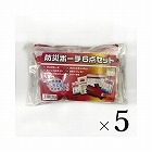 防災ポーチ６点セット×５