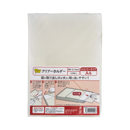 クリアーホルダー エコノミー A4 360枚