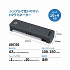 ラミネーターＳｍａｒｔＬａｍｉＡ３