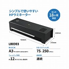 ラミネーターＬＢ０３０３