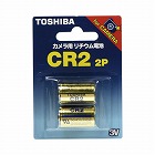 カメラ用リチウム電池３Ｖ　ＣＲ２（２個）