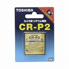 カメラ用リチウム電池６Ｖ　ＣＲ‐Ｐ２（１個）
