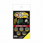 ヒサゴ　蓄光シール　８０×１３５