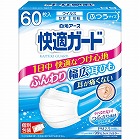 快適ガードマスク　ふつうサイズ６０枚入