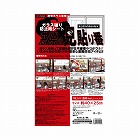 ガラス破り防止用シート窓際の見貼り番４０ｘ２５ｃｍ