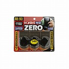 ウインドロックＺＥＲＯ　３Ｐ　ブロンズ