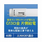 直管ＬＥＤランプ　昼白色　４０Ｗ形