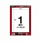 宛名表示ラベルプリンタ兼用　１面３枚