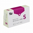 取り出しやすいポリエチレン手袋Ｓ１００枚入×３６箱
