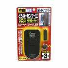 どろぼーセンサー２