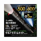 ウルトラズームライト