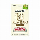 ムシューダ　ダニさん集まれ！　ダニ捕獲シート