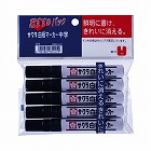 白板マーカー中字用　黒５本セット