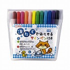 洗たくでおとせるサインペン１２色