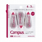 キャンパス修正テープ使い切り６．５ｍｍ幅６ｍ　３Ｐ