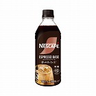 ネスカフェエスプレッソベース　無糖　５００ｍｌ×３
