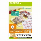 ラベルシール　上質紙　マット紙　Ａ４　４８面　白