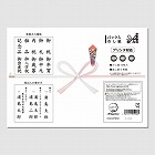 祝Ａ５　１０枚Ｐ入