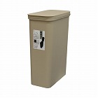 シンプルダストボックス４２Ｌ縦開きベージュ