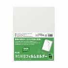 フィルムホルダー　薄型軽量　Ｘ１０