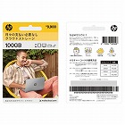 ＨＰ　Ｃｌｏｕｄ　１００ＧＢ
