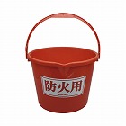 プラ防火バケツ　１０Ｌ