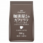 ＡＧＦプロ　珈琲屋さんのカフェラテ　５００ｇ