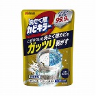 ガッツリ剥がす　洗たく槽カビキラー　２５０Ｇ×４
