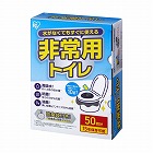 非常用トイレセット　１０ｇ５０回分