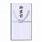 御霊前多当ハスナシ×５