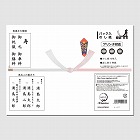 結切Ｂ５　１０枚Ｐ入×５