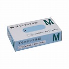 プラスチック手袋　粉無　Ｍ　１００枚