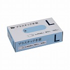 プラスチック手袋　粉無　Ｌ　１００枚