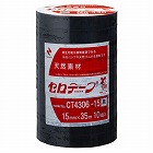 セロテープ着色１５ｍｍ×３５ｍ黒１０巻入