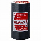 セロテープ着色１８ｍｍ×３５ｍ黒１０巻入