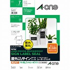 屋外でも使えるサインラベルシール　Ａ４判ノーカット
