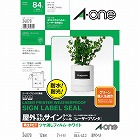 屋外でも使えるサインラベルシール　Ａ４判　１２面