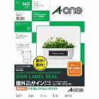 屋外でも使えるサインラベルシール　Ａ４判　２０面