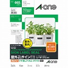 屋外でも使えるサインラベルシール　Ａ４判　９５面