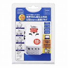 海外用マルチ変換プラグＰＤ７０Ｗ付白