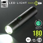 充電式ＬＥＤライト　ＬＨ‐Ｃ１８Ｂ５