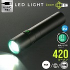 充電式ＬＥＤライト　ＬＨ‐Ｃ４２Ｂ５