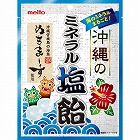 沖縄のミネラル塩飴　８０ｇ