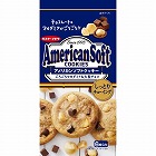 アメリカンソフトクッキーマカダミア　６枚×３