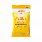 ウェットティッシュ　２０枚入　大判　汚れ落とし
