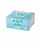 ドライクリーナーシート　液晶用　５０枚入り