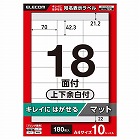 再剥離ラベル　Ａ４　１８面×１０シート入