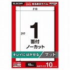 再剥離ラベル　Ａ４　１０枚　ノーカット　上質紙　白